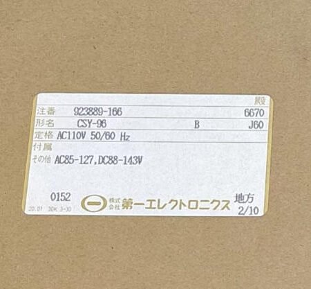 DAIICHI CSY-96 synchronous detection relay
