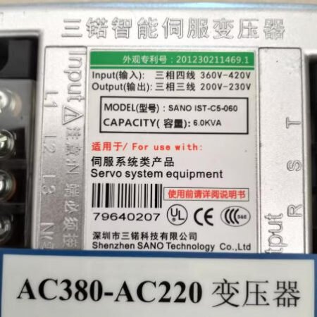 Sano Ist-C5-060 slaving transformer