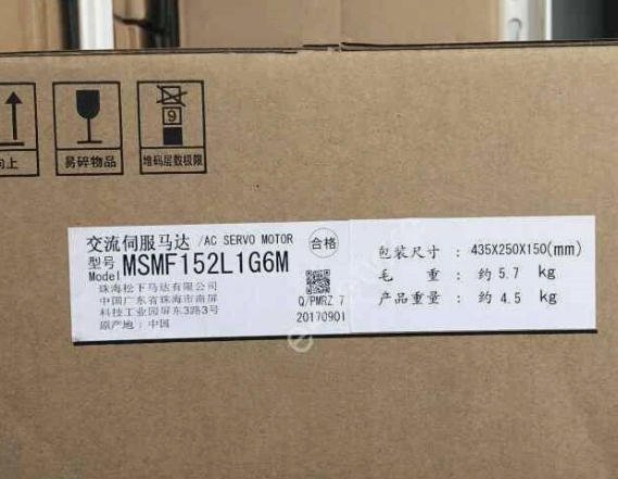 Panasonic MSMF152L1G6M 3P AC Servo Motor 2 MSMF152L1G6M