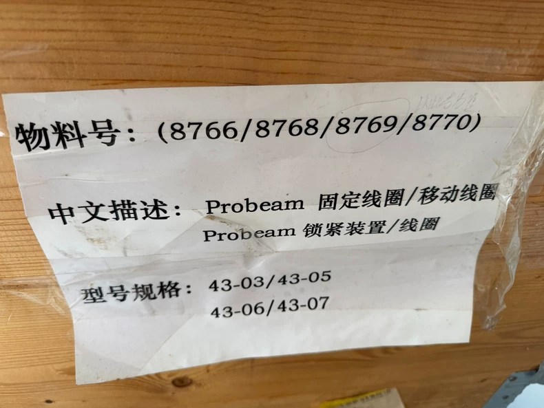 43-03/43-05/43-06/43-07 Probeam Coil - Durable and Efficient 1 43-03/43-05/43-06/43-07 Probeam Coil - Durable and Efficient