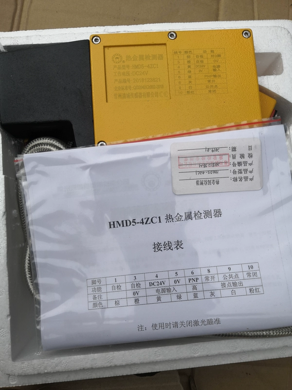 Hot Metal Detector HMD5-4ZC1 - Precision Metal Sensing 1 Hot Metal Detector HMD5-4ZC1 - Precision Metal Sensing