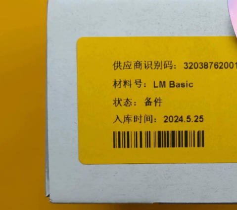 LAND LM Basic - Industrial Temperature Monitoring