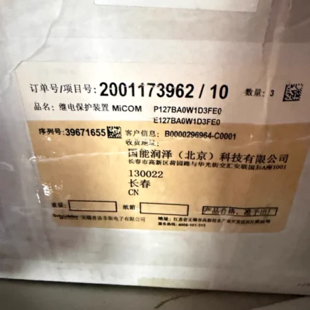 Schneider Relay Protection Device P127BA0W1D3FE0 for Systems