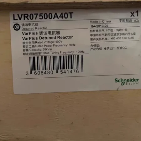 Motor Drive Protection Schneider LVR07500A40T Reactor 400V