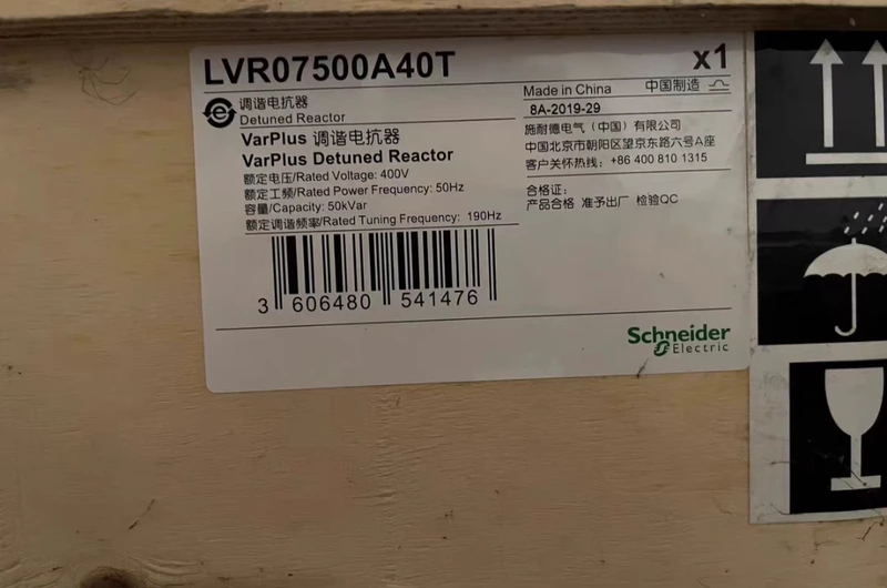 Motor Drive Protection Schneider LVR07500A40T Reactor 400V 1 Motor Drive Protection Schneider LVR07500A40T Reactor 400V