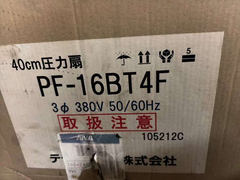 TERAL PF-16BT4F Axial Flow Fan for Ventilation Systems 3 TERAL PF-16BT4F Axial Flow Fan for Ventilation Systems - Image 3